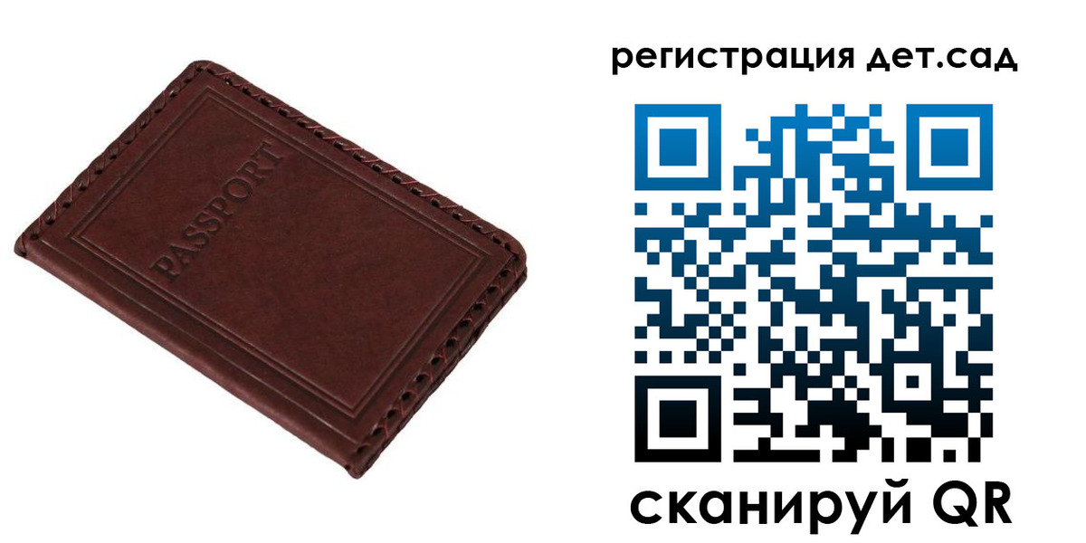 временная прописка в Инте