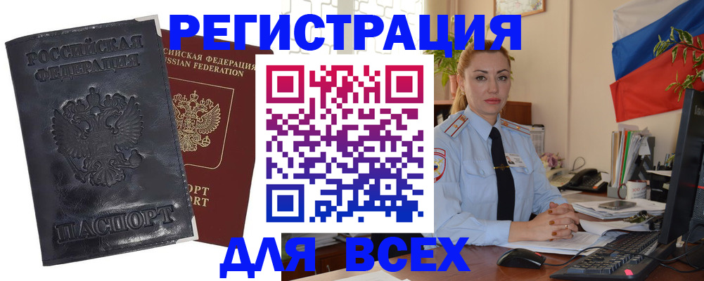 временная регистрация в квартире в Инте