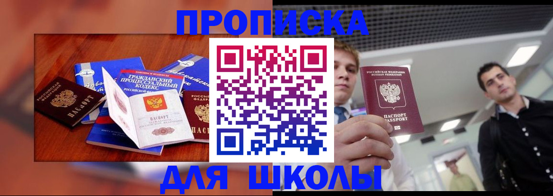 временная регистрация адрес в Инте