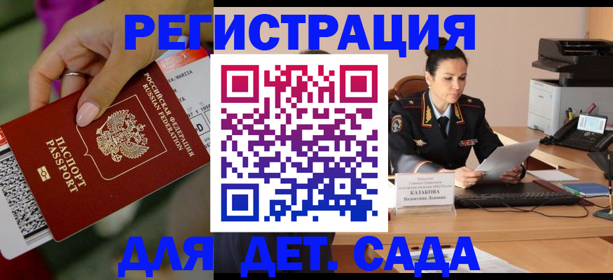 временная регистрация 2025 в Инте